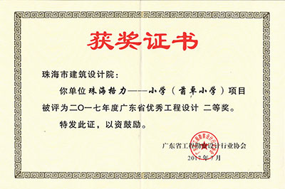省二等獎(jiǎng)