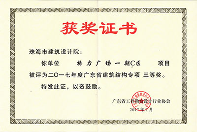 省三等獎(jiǎng)