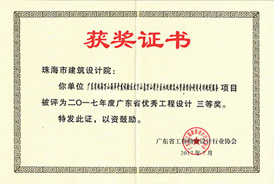 省三等獎(jiǎng)