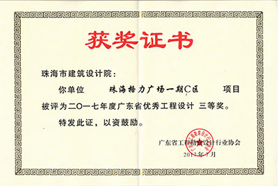 省三等獎(jiǎng)