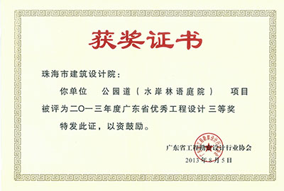 省三等獎(jiǎng)