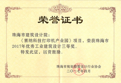 賽納科技打印機(jī)產(chǎn)業(yè)園