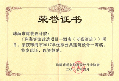 珠海賓館改造項(xiàng)目酒店（萬豪酒店）